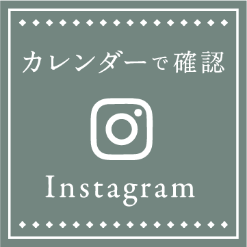 インスタグラムへのボタン