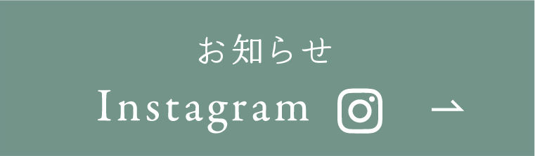 インスタグラムへのボタン