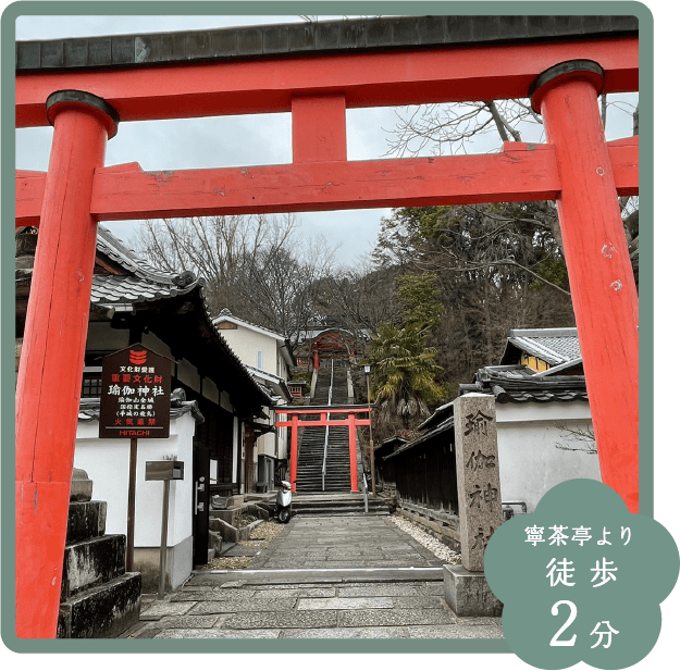 瑜伽神社